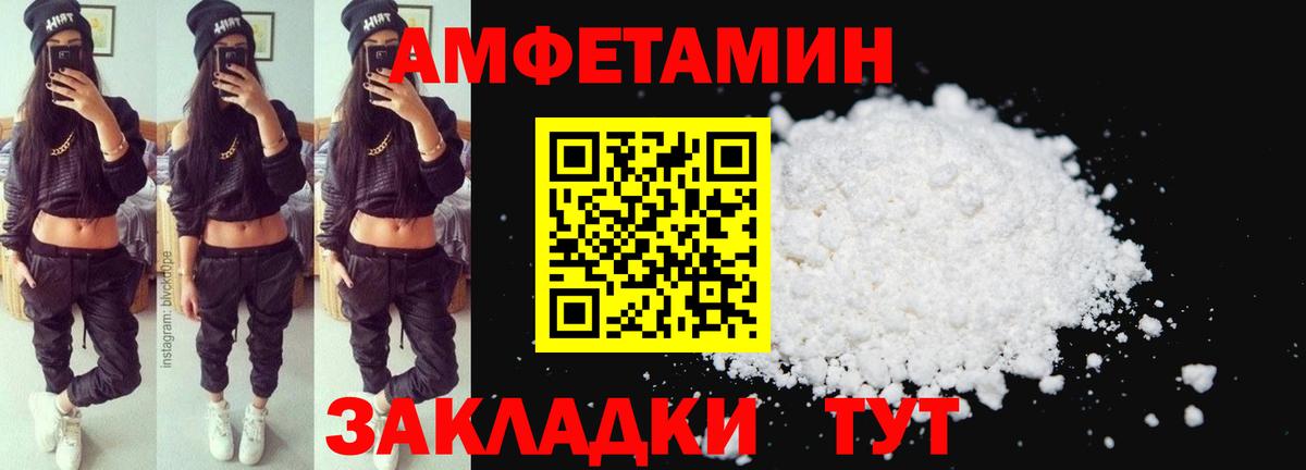 АМФ Розовый Лесосибирск
