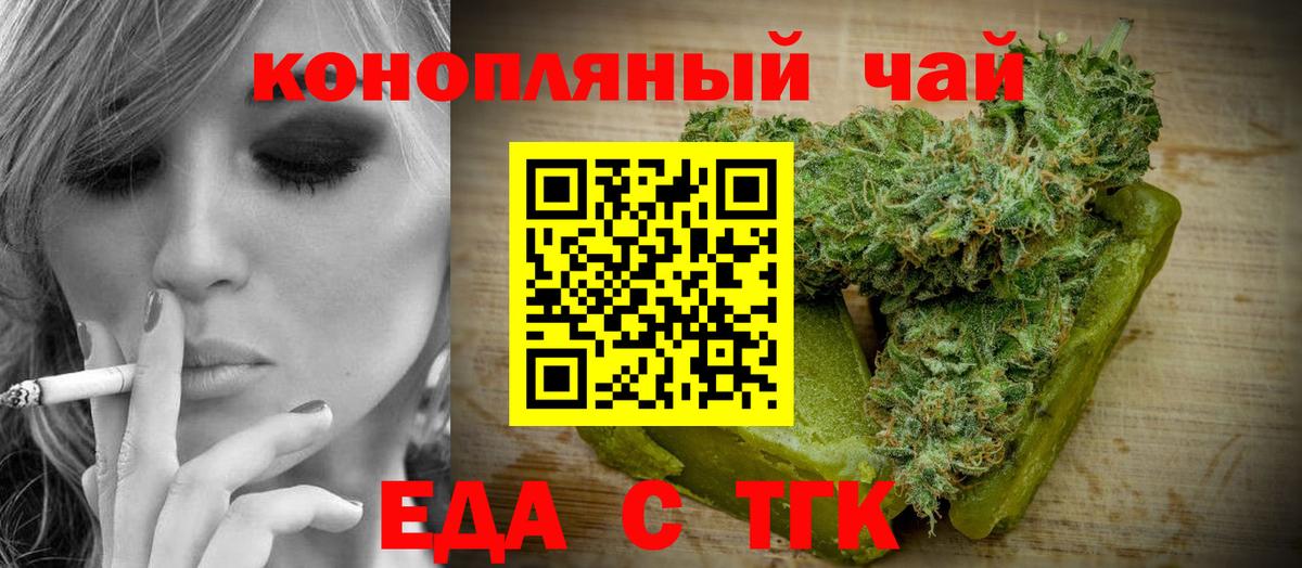 Печенье с ТГК марихуана  Вход с VPN  Лесосибирск 