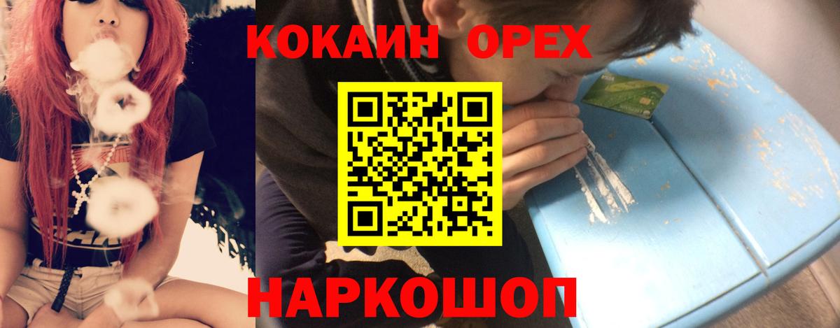 Кокаин Эквадор  COCAIN  Cocaine Fish Scale  Лесосибирск  Вход с VPN 
