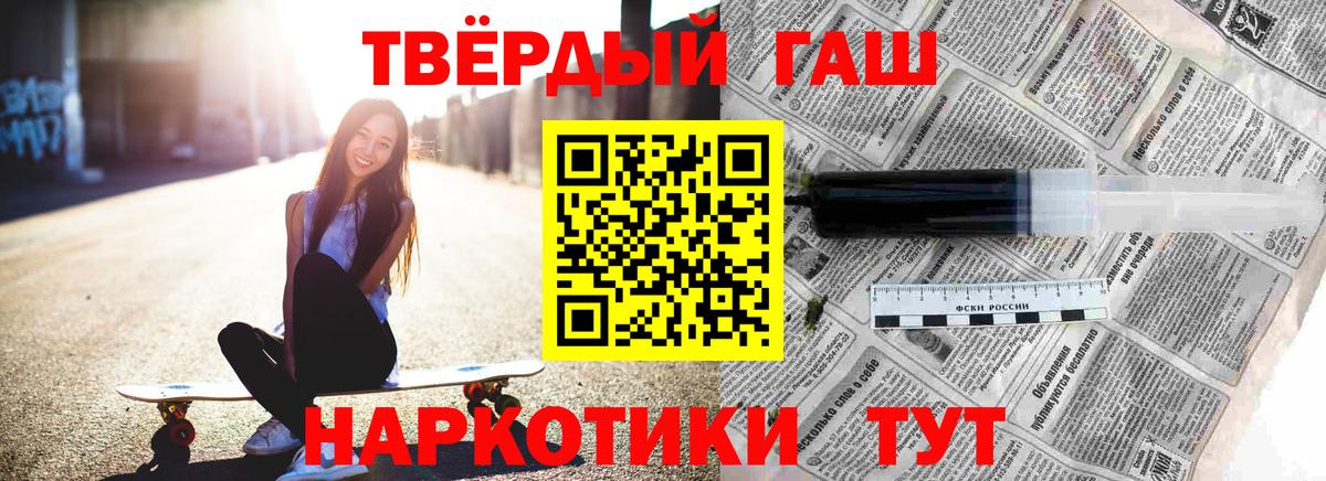 Лесосибирск  ГАШ  Вход с VPN  ГАШ убойный 