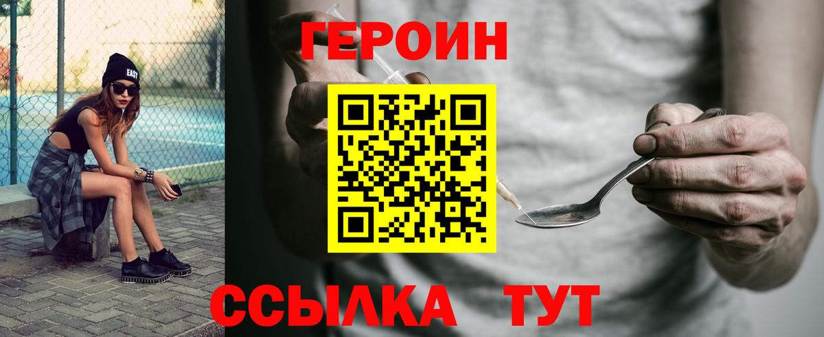 ГЕРОИН герыч Лесосибирск