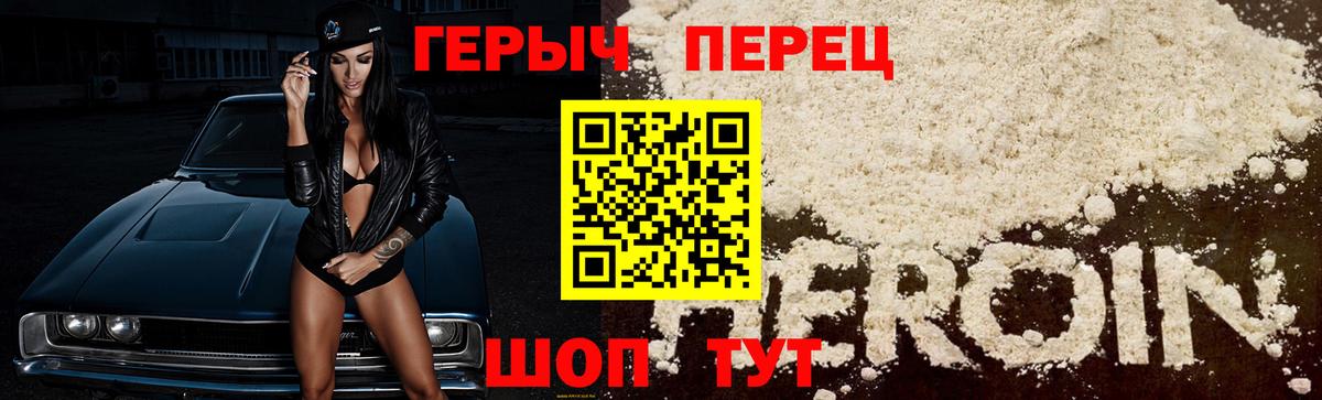 ГЕРОИН Афган  Вход с VPN  Лесосибирск 