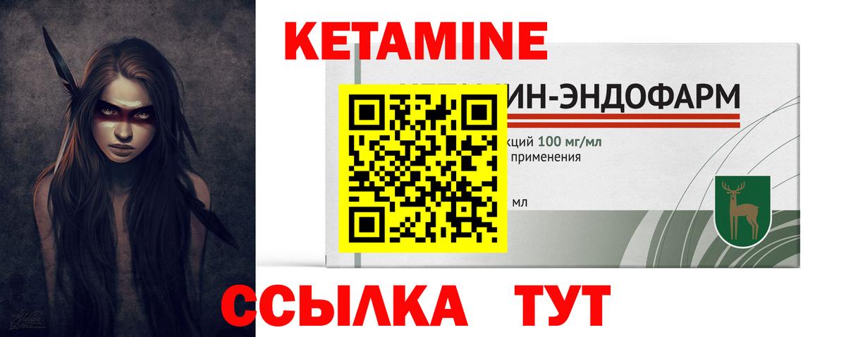 Лесосибирск  КЕТАМИН ketamine  Вход с VPN  КЕТАМИН VHQ 