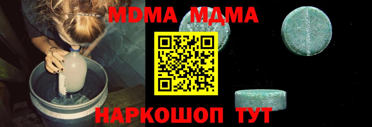 MDMA Molly  MDMA  Лесосибирск  Вход с VPN  MDMA кристаллы 