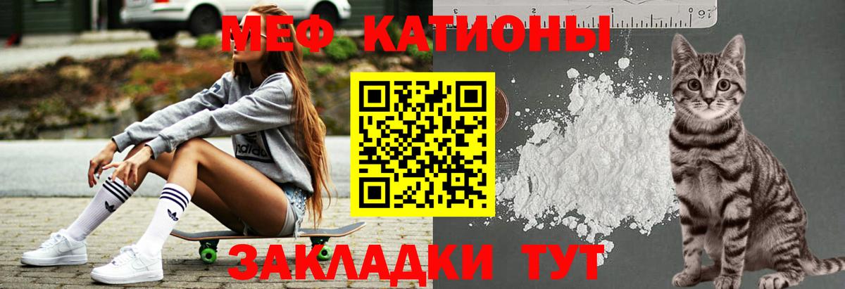 Меф  Мефедрон mephedrone  МЯУ-МЯУ  Лесосибирск  Вход с VPN 