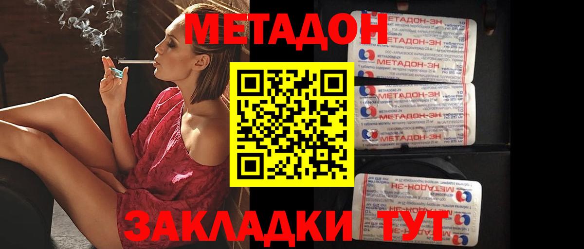 маркетплейс клад  Вход с VPN  Лесосибирск  Метадон мёд  МЕТАДОН белоснежный 