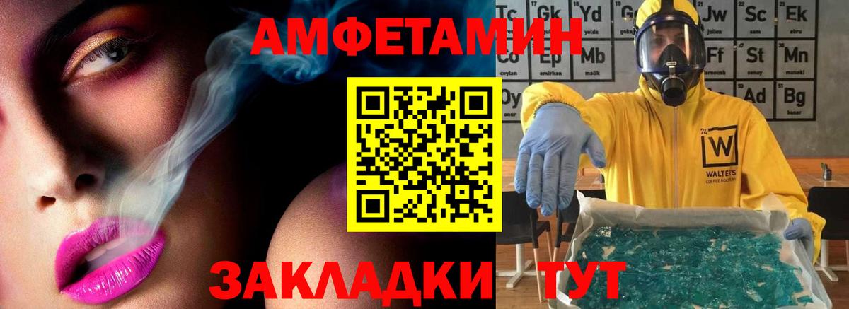 Лесосибирск  МЕТАМФЕТАМИН Декстрометамфетамин 99.9%  Вход с VPN 
