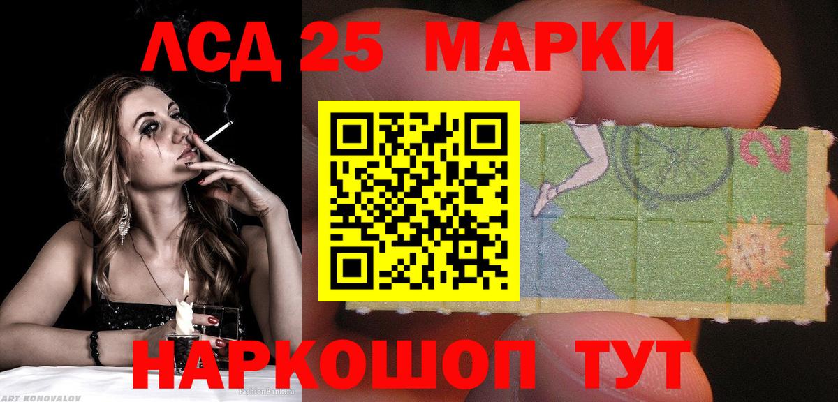 Лесосибирск  Марки NBOMe 1,5мг  Марки NBOMe 1,5мг  Вход с VPN 