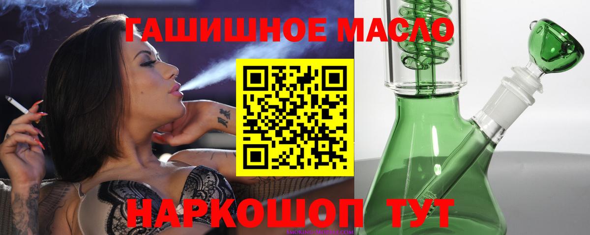 Дистиллят ТГК THC oil  Вход с VPN  Лесосибирск  ссылка на мегу зеркало  Дистиллят ТГК THC oil 