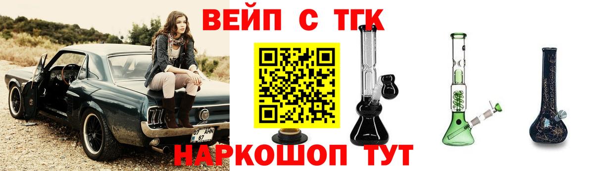 ТГК THC oil Лесосибирск